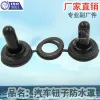 Factory direct sales of waterproof covers for car toggle buttons, car toggle switches, and waterproof covers for car modification WPC-06 Item Picture